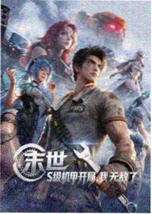 牧神记漫画主角秦牧人物档案